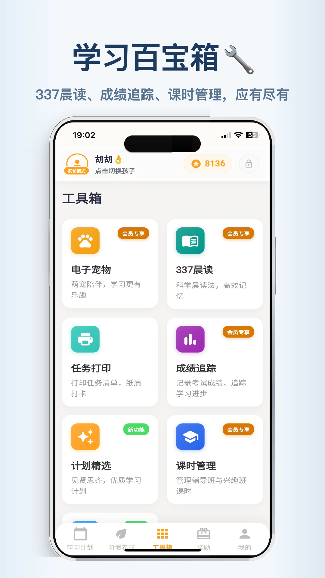 ��ѧС���ֹٷ���v2.0.21��ͼ3
