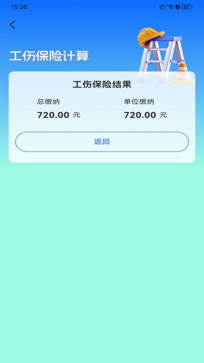 �籣���ռ���ͨ�ð�app�ֻ���v1.0.0 �ٷ����ͼ0