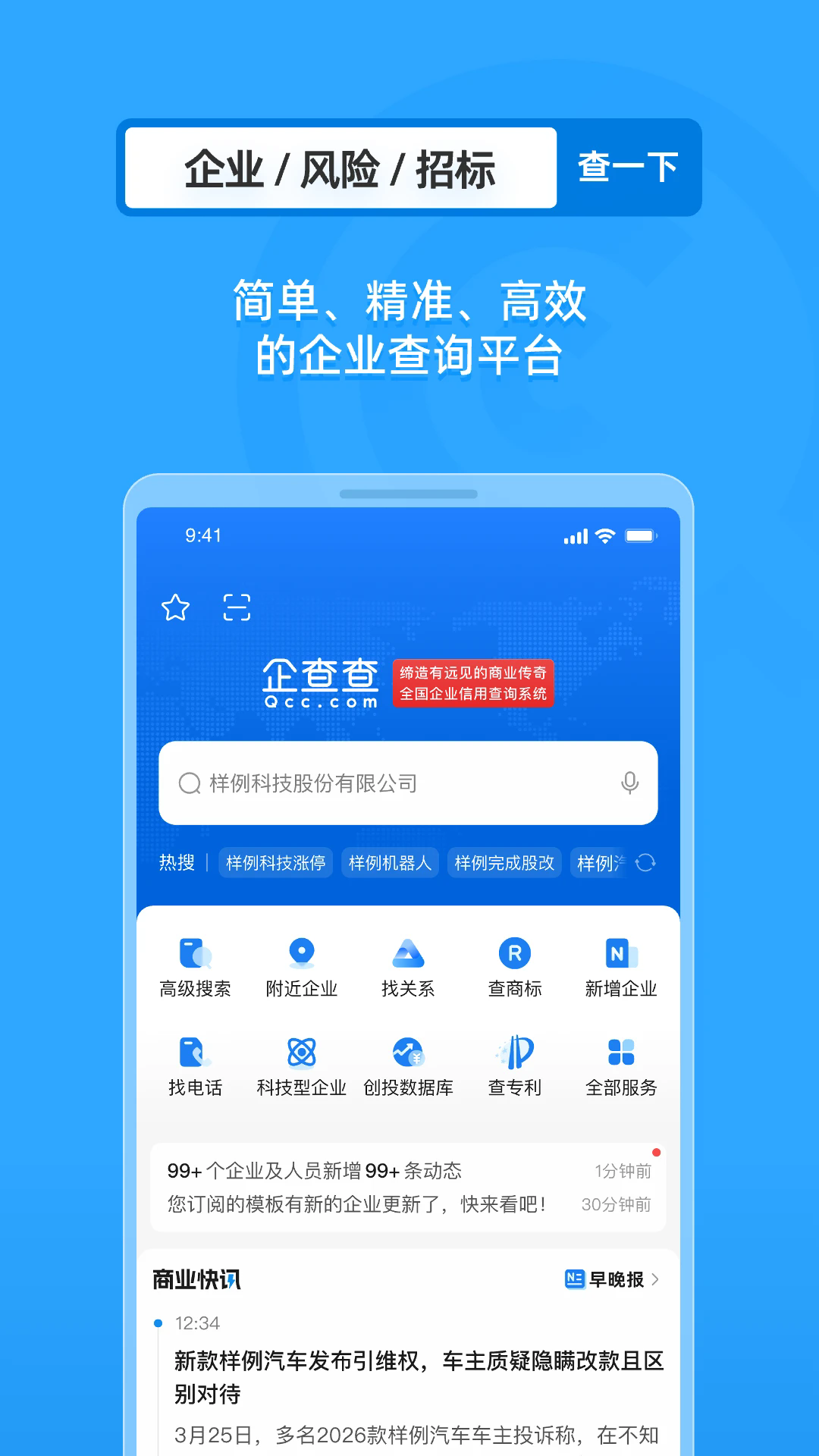 ������ҵ���ò�ѯappv20.2.0�ٷ����ͼ0