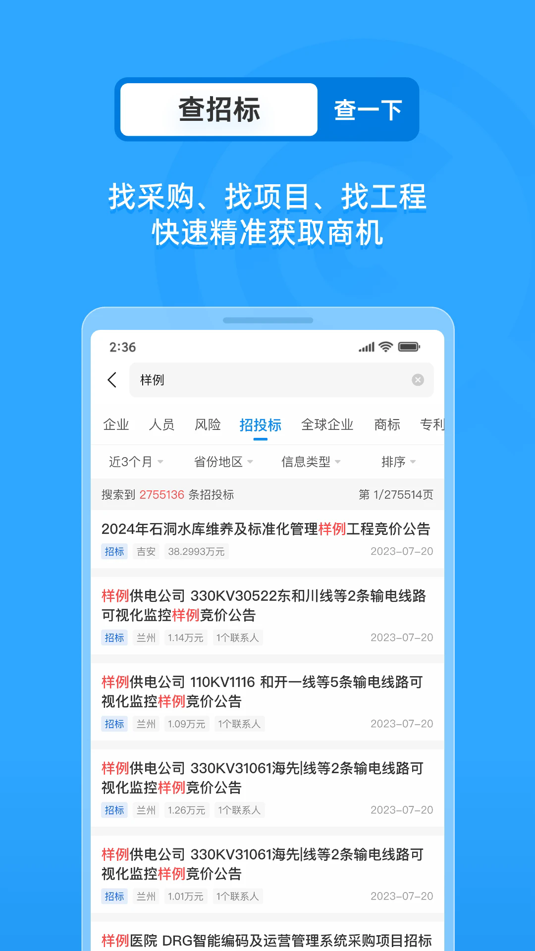 ������ҵ���ò�ѯappv20.2.0�ٷ����ͼ3