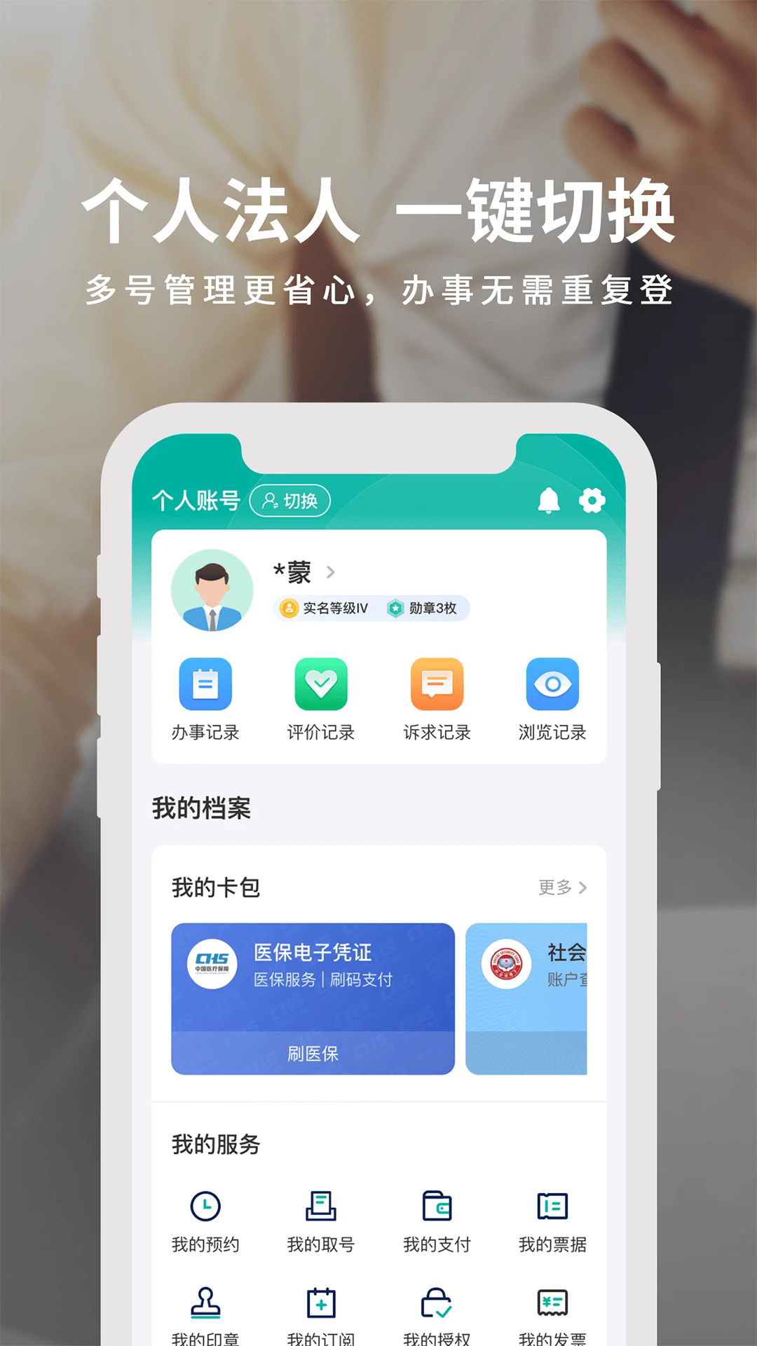 ���ٰ�app��ͼ4