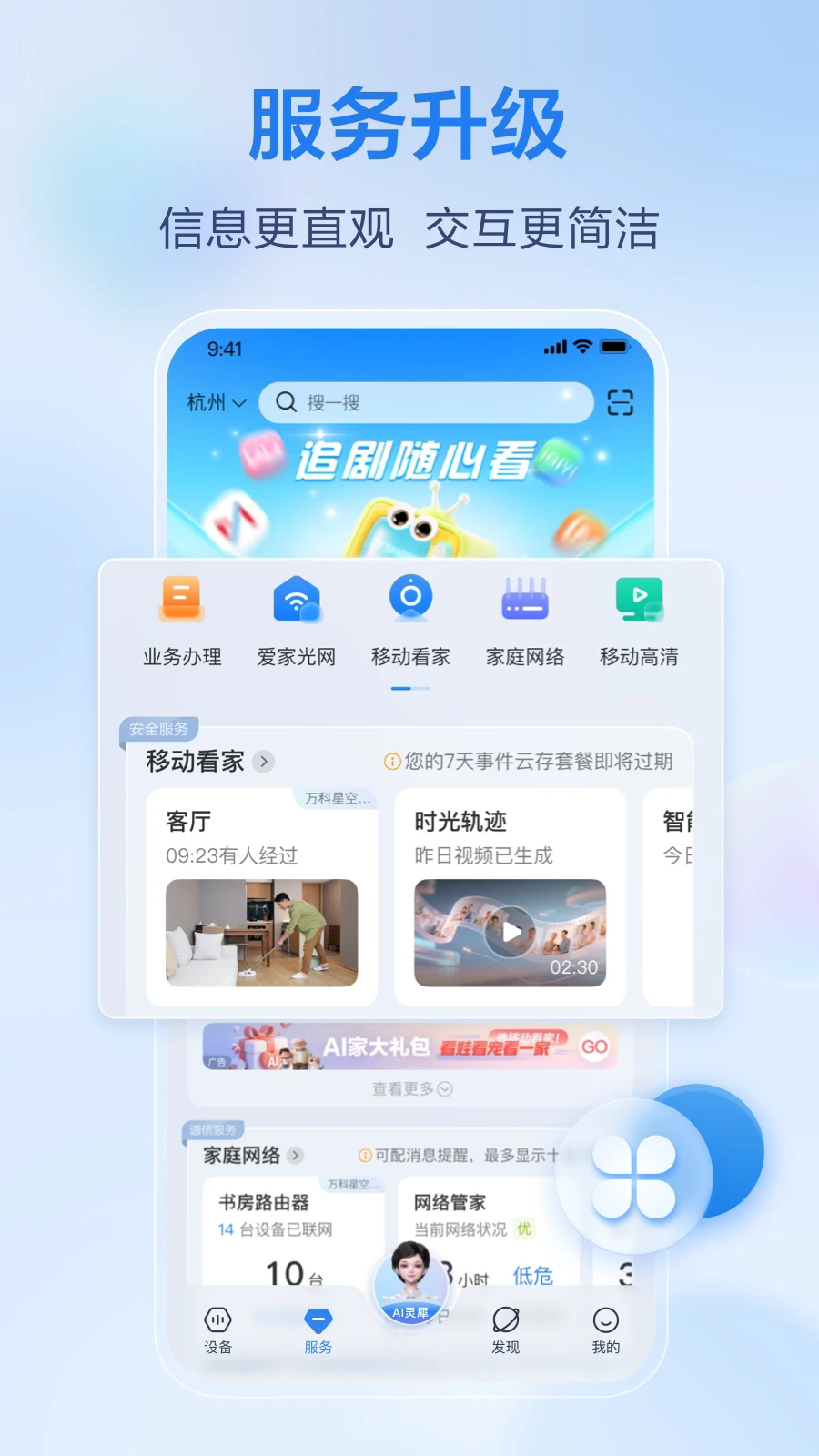 �ƶ����Ҽ������ͷappv10.9.0��ͼ2