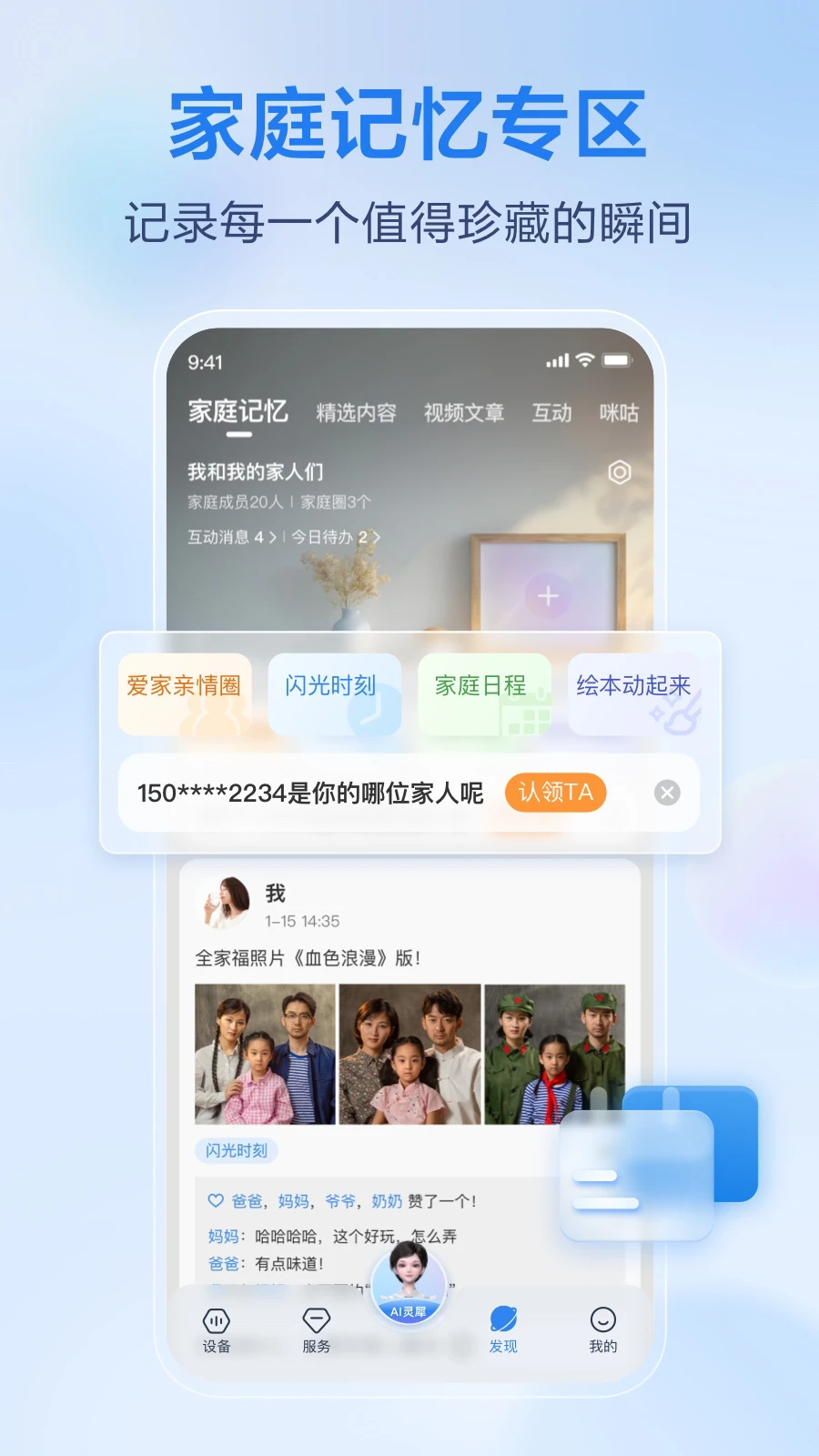 �ƶ����Ҽ������ͷappv10.9.0��ͼ3