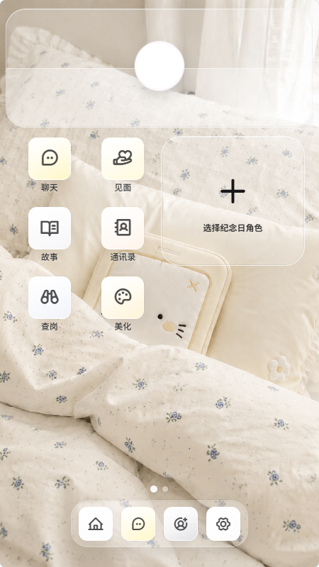 ����ai�ٷ�����v1.3 ��׿���ͼ1