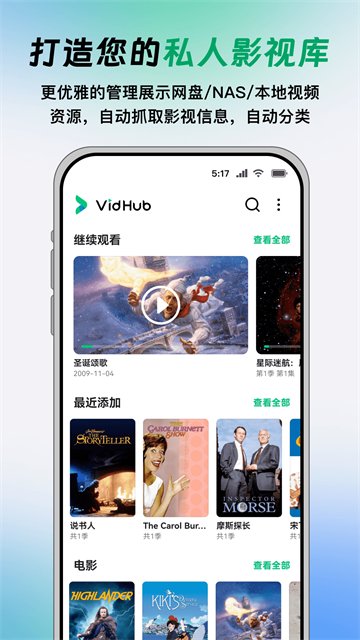 VidHub�ٷ���v3.0.0��ͼ0