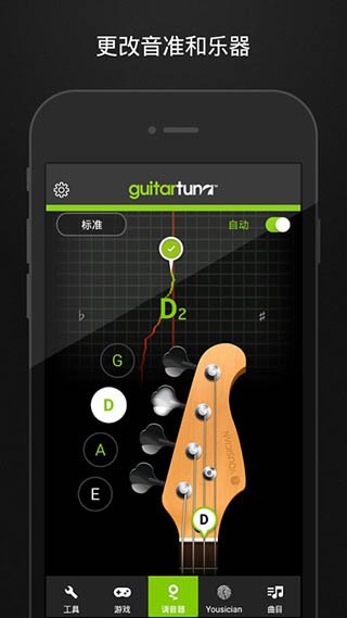 GuitarTuna�ɰ�v3.5.3��׿���ͼ4