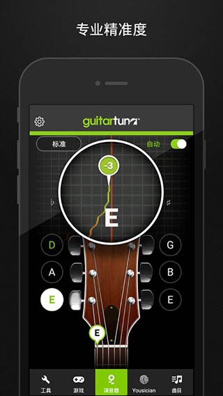 GuitarTuna�ɰ�v3.5.3��׿���ͼ3