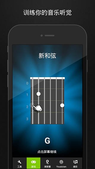 GuitarTuna�ɰ�v3.5.3��׿���ͼ1