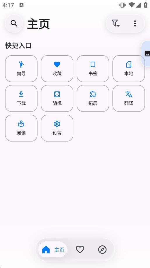 kototoro�������°�v1.9.1 �ٷ������ͼ1