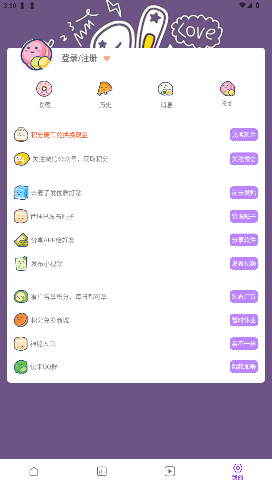 ��Ȧ�����ٷ�����v1.1.51��ͼ1