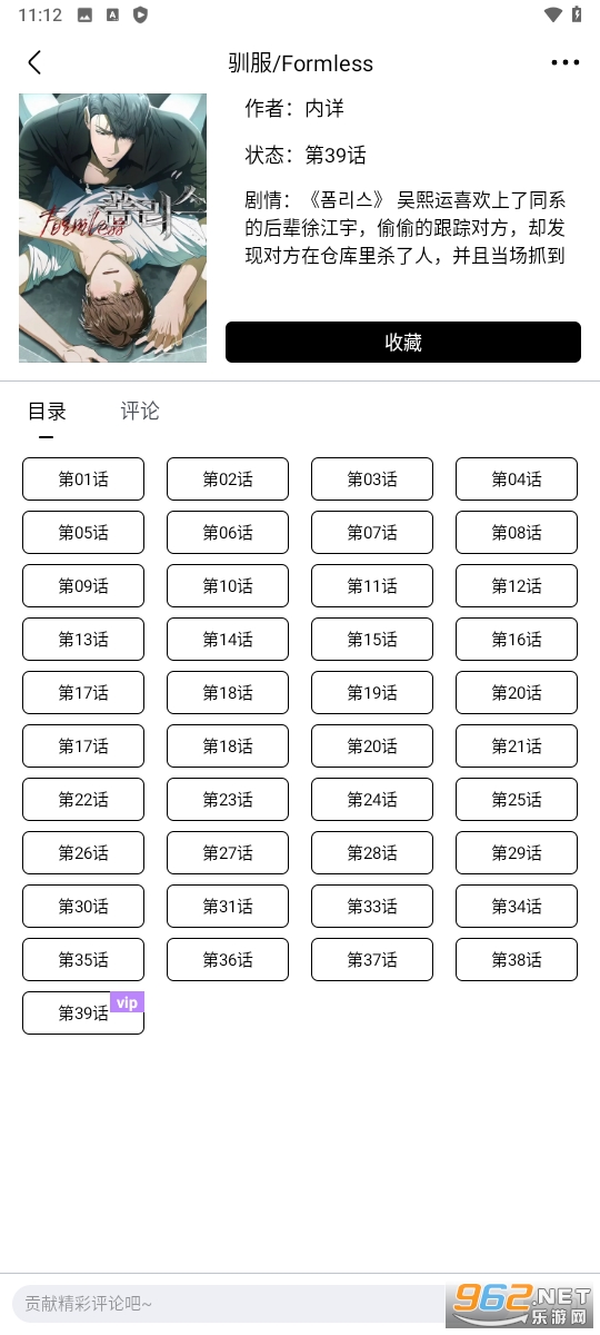 蛋圈动漫官方正版 蛋圈动漫官方正版