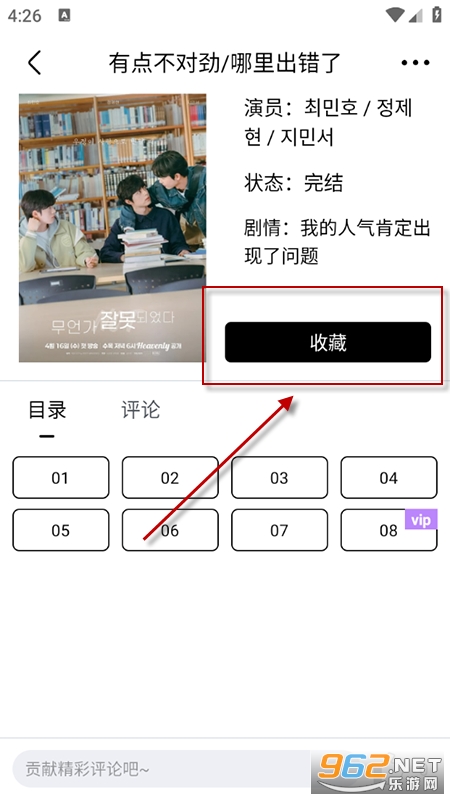 蛋圈动漫官方正版 蛋圈动漫官方正版