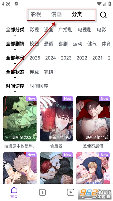 蛋圈动漫官方正版 蛋圈动漫官方正版