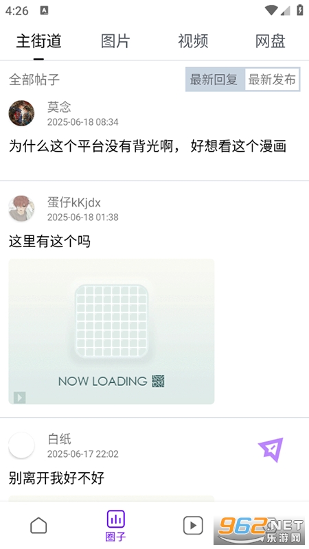 蛋圈动漫官方正版 蛋圈动漫官方正版