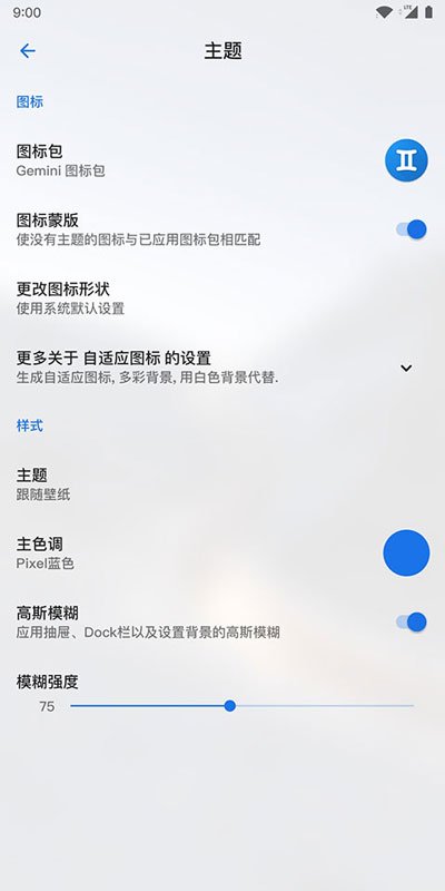 Lawnchair�ֻ���v15.Beta 2��ͼ4