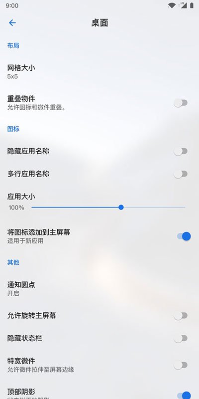 Lawnchair�ֻ���v15.Beta 2��ͼ1