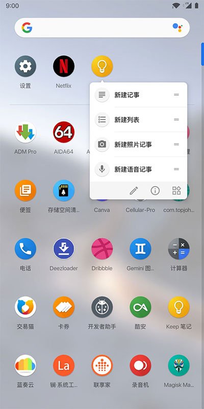 Lawnchair�ֻ���v15.Beta 2��ͼ0