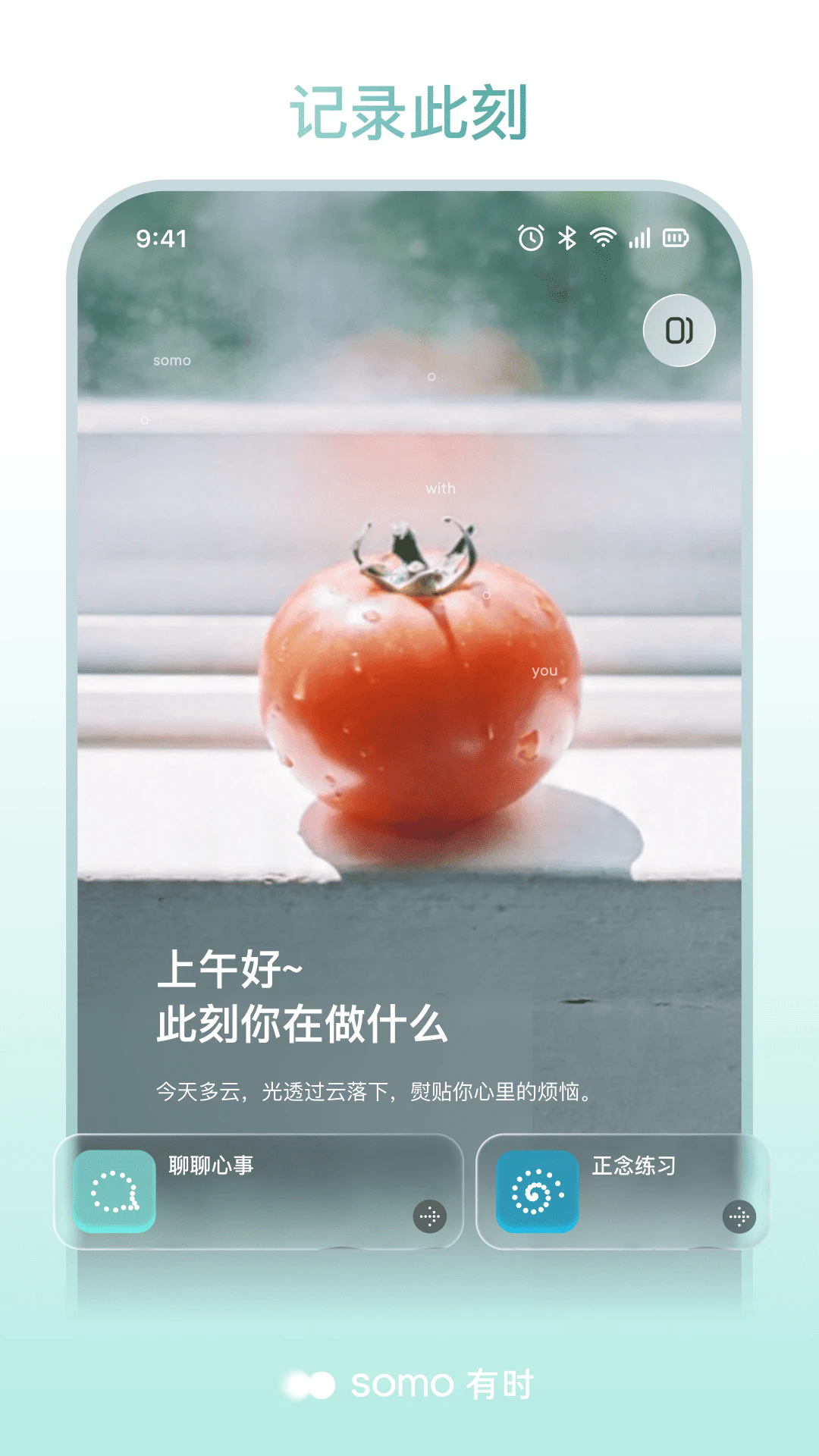 somo��ʱ��׿��v1.2.3��ͼ3