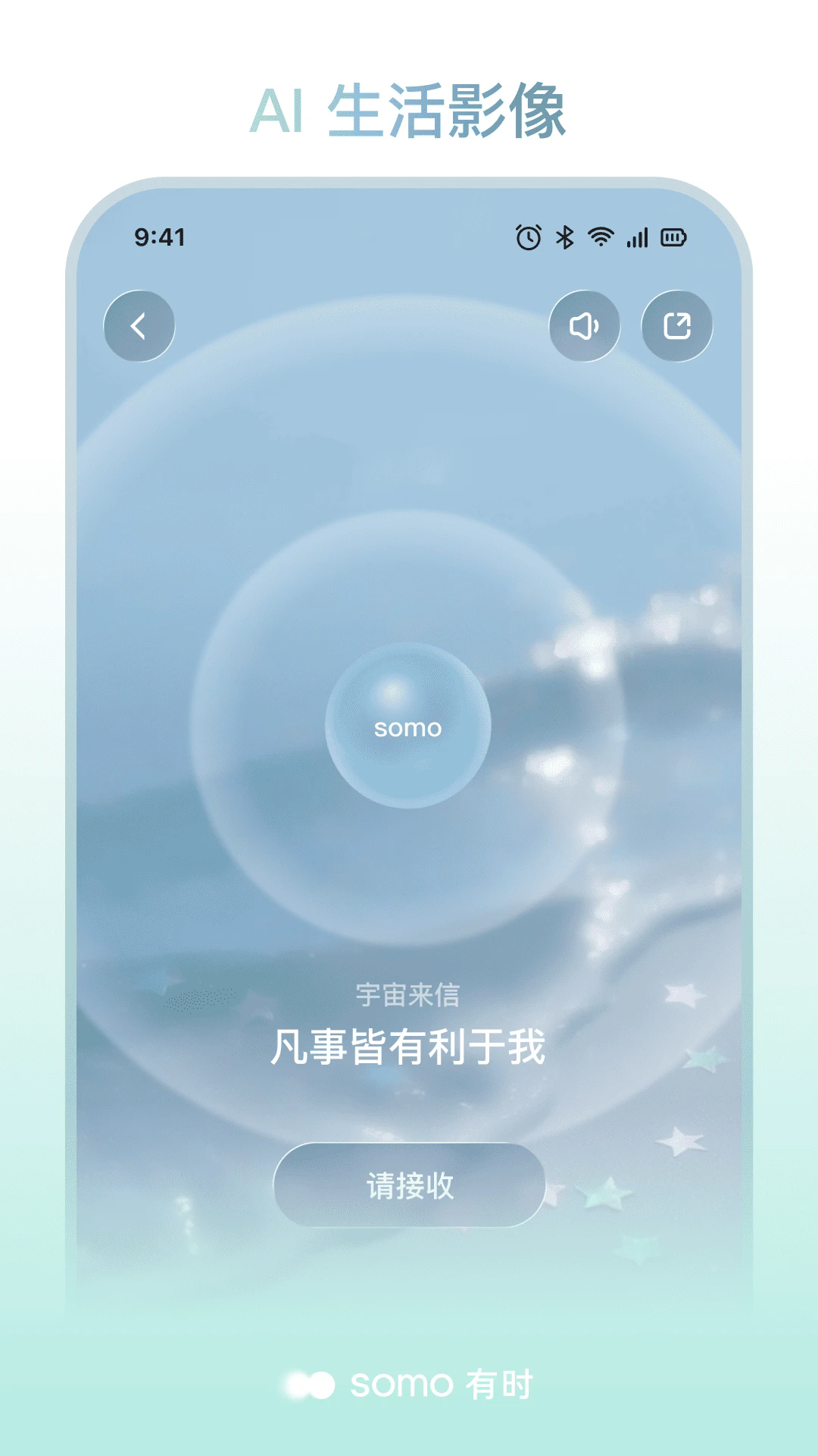 somo��ʱ��׿��v1.2.3��ͼ4