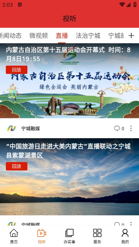 ������ý�ͻ���appv1.2.4��ͼ1