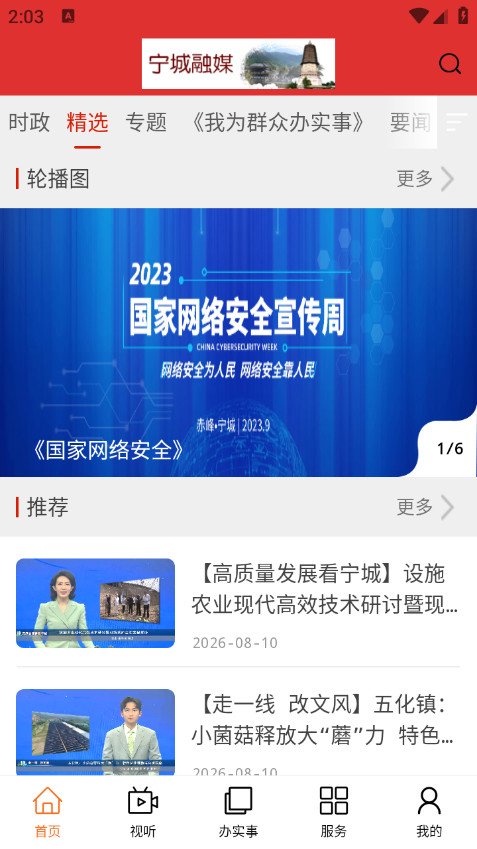 ������ý�ͻ���appv1.2.4��ͼ0