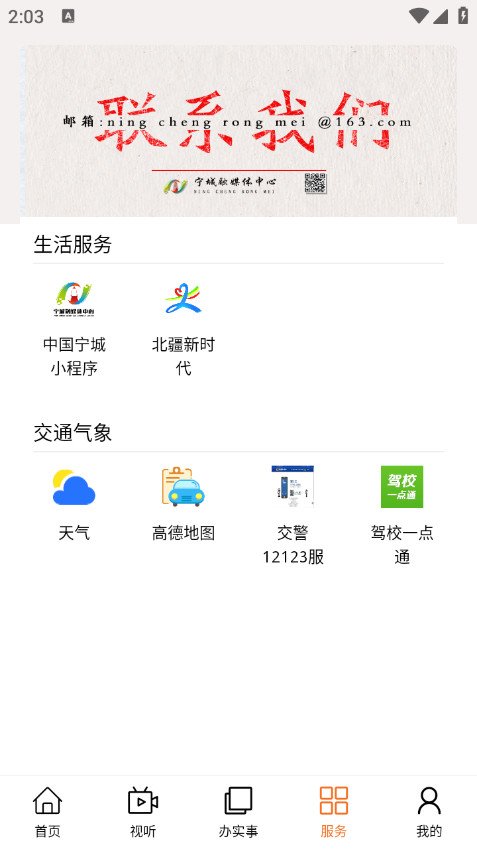 ������ý�ͻ���appv1.2.4��ͼ3
