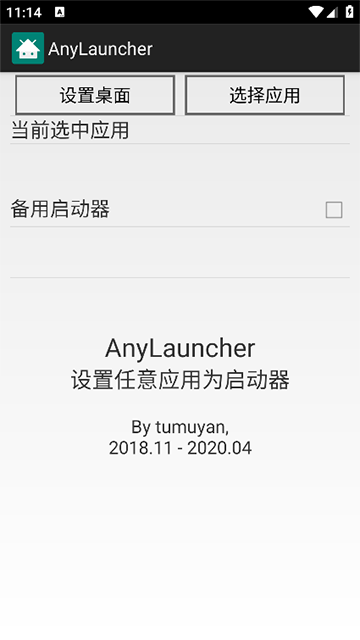 AnyLauncher��׿��v1.9��ͼ0