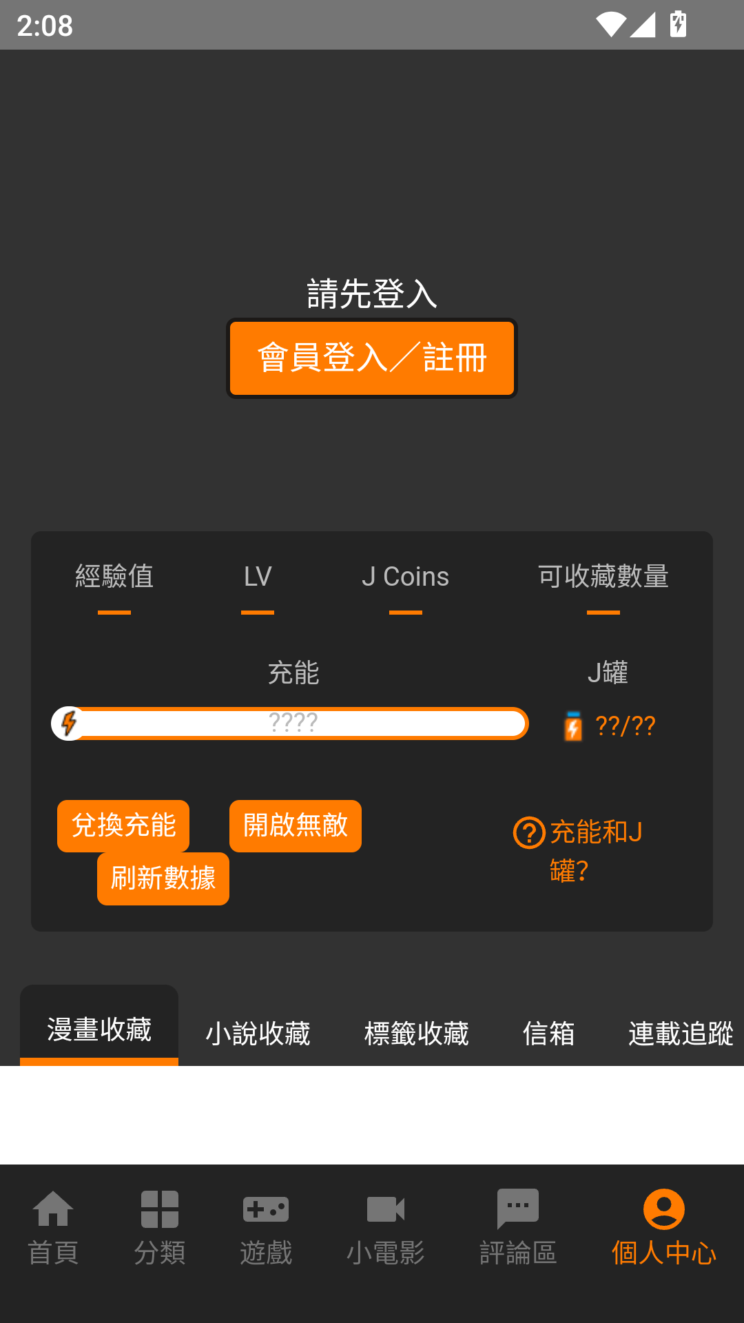 jmcomic3.0����vip��v2.0.30��ͼ2