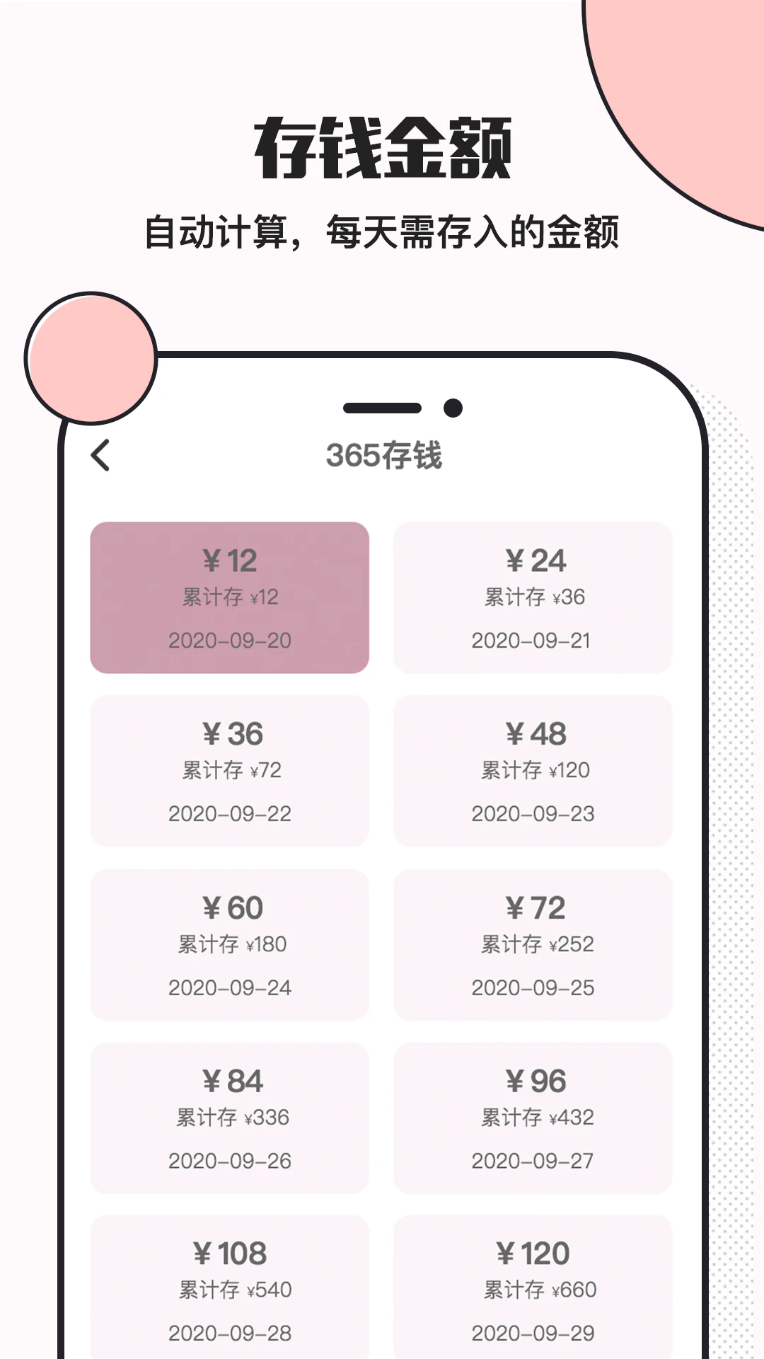 С����Ǯ�ٷ���v6.5.1��ͼ1