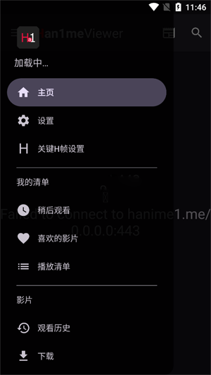 han1meViewer�ٷ���2026v0.25.0��ͼ2