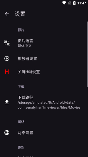 han1meViewer�ٷ���2026v0.25.0��ͼ0