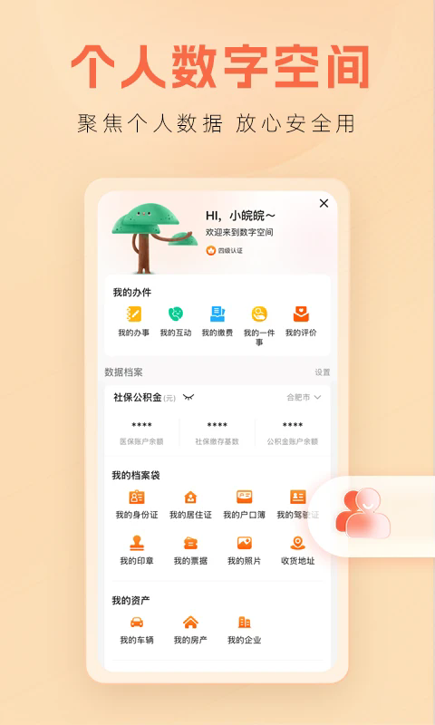 ����ͨappv3.3.2��ͼ2