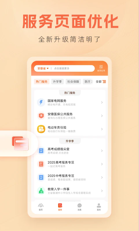 ����ͨappv3.3.2��ͼ1