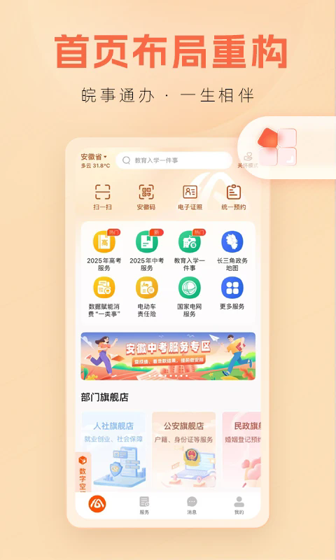 ����ͨappv3.3.2��ͼ3