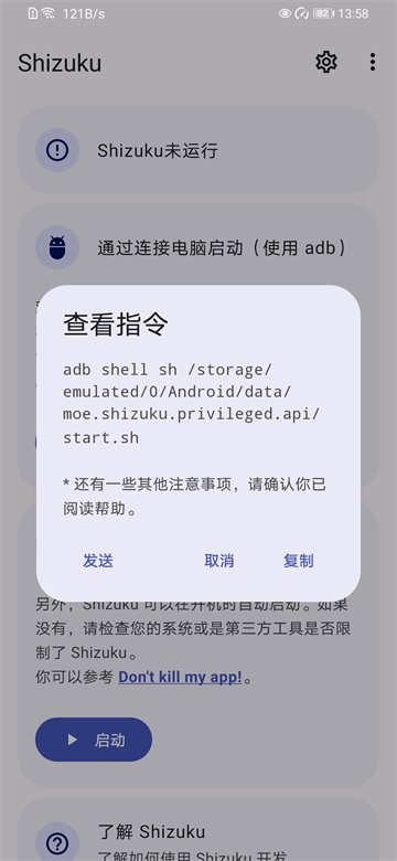 shizuku��׿��v13.7.0��ͼ2