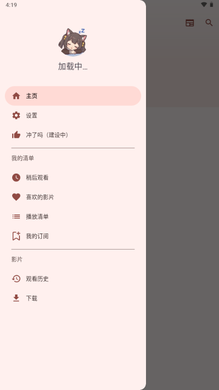 han1meViewer����VIP��v0.25.0 �ٷ����ͼ1