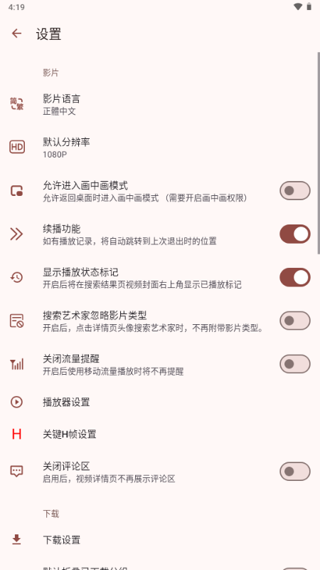 han1meViewer����VIP��v0.25.0 �ٷ����ͼ0
