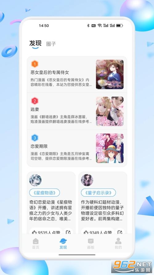 漫蛙解锁VIP版