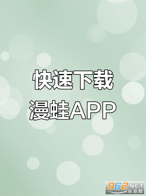 漫蛙解锁VIP版