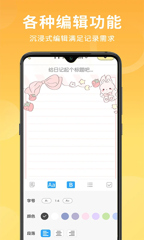 ��ǩ�ռ��ֻ���v1.4.4��ͼ1