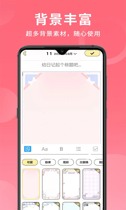 ��ǩ�ռ��ֻ���v1.4.4��ͼ4