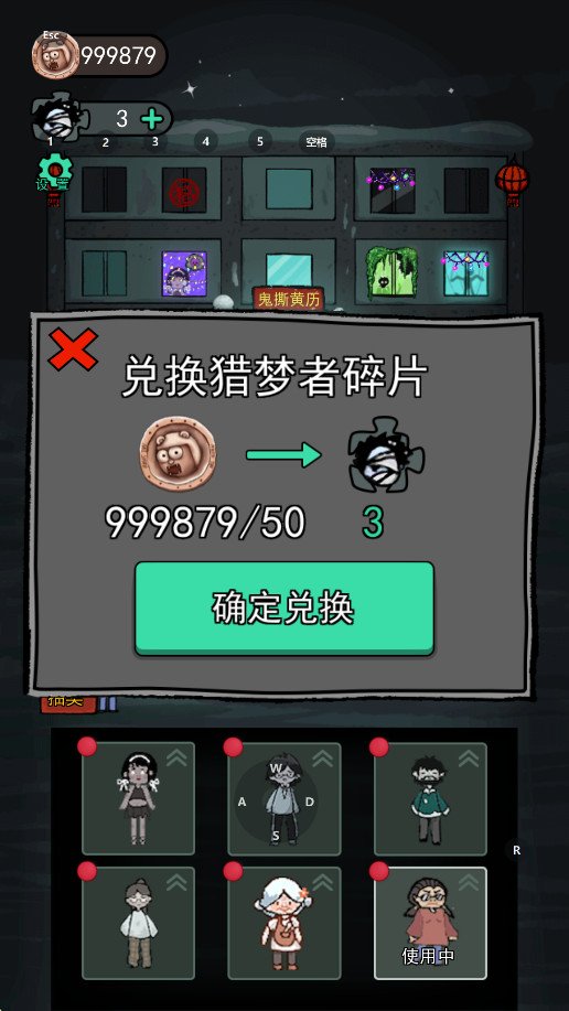 猛鬼宿舍加强版无限金币电力免广告版截图2