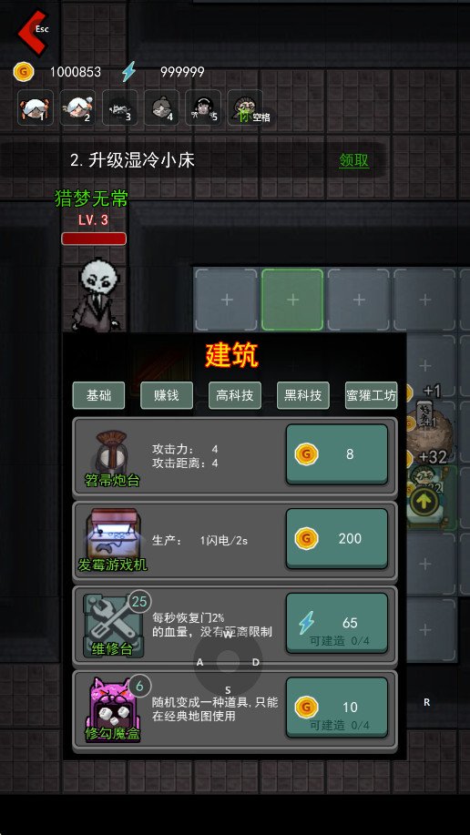 ��ƽ����ħ�İ�v2.5.20��ͼ5