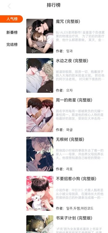manwa2(����ʧ)v1.8.4 ��Ѱ��ͼ2