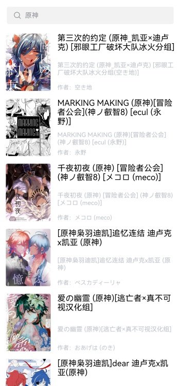 manwa2(����ʧ)v1.8.4 ��Ѱ��ͼ1