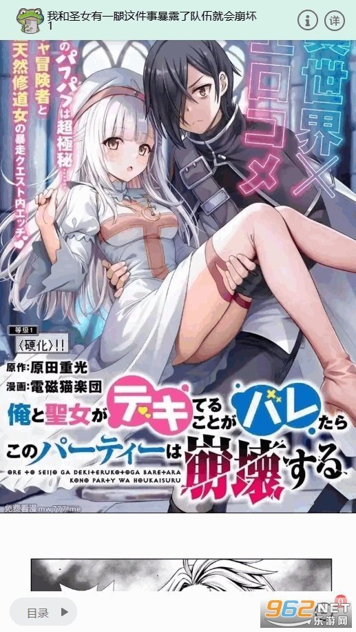 manwa2(����ʧ)v1.8.4 ��Ѱ��ͼ3