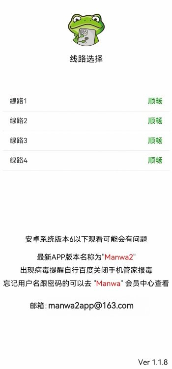 manwa2(����ʧ)v1.8.4 ��Ѱ��ͼ0