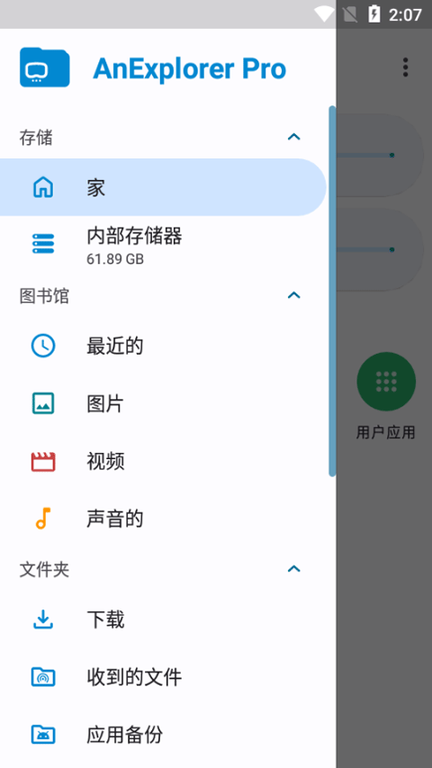 AnExplorer Pro�ƽ�רҵ��6.0.6 ��Ѱ��ͼ0