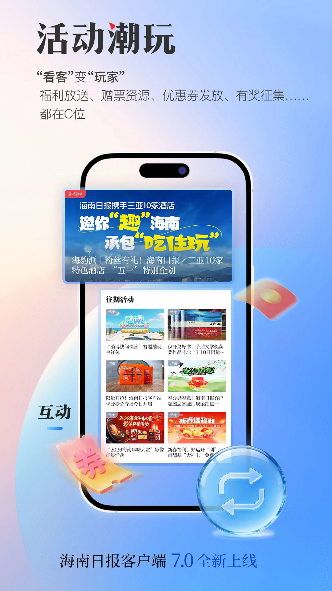 �����ձ��ٷ���v7.0.7��ͼ4