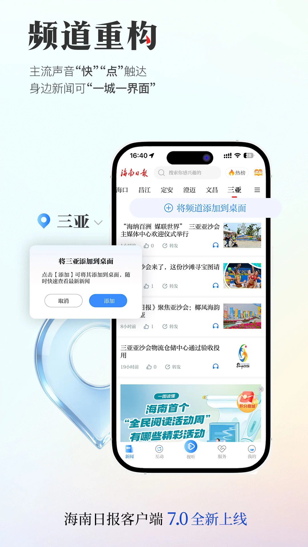 �����ձ��ٷ���v7.0.7��ͼ1